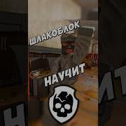 Бандит Шлакоблок Games Игры Майнкрафт Minecraft Stalcraftx Stalker Stalcraft