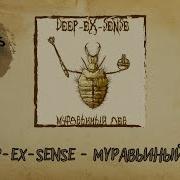 Лев Rene Various Deep Mash Edit Лев