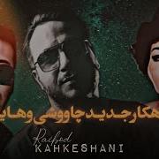 Kahkeshani A Version