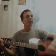 Лилии Под Гитару