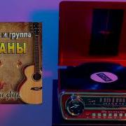 Петлюра И Группа Пацаны Песни Нашего Двора