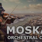 Moscow Cover Orchestra