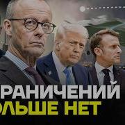 Без Ограничений На Дальность