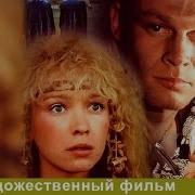 Кир Булычёв Подземелье Ведьм