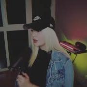 Элина Егорова Он Тебя Целует