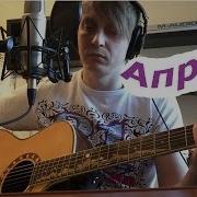 Цой Песни Кавер На Гитаре