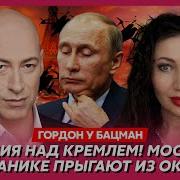 Гордон Срочно Трамп Выводит Армию На Улицы Вашингтона