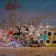 Детский Балет Муха Цокотуха
