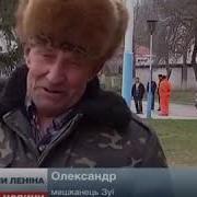 Ленина Свалили Фашисты Бандеровцы
