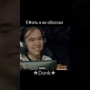 Ебать Я Их Обоссал