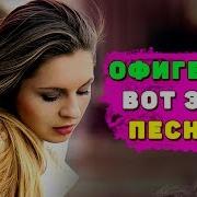Ты Снова Грустишь Премьера Песни Альберт Кузнецов Новинка 2020
