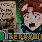 Но Мне Всё Равно