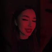 Она Пригласила Так Сказать На Фит Ремикс