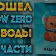 Сабнатика Белоу Зиро