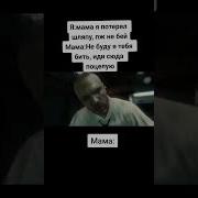 Отвечай Где Твой Головной Убор