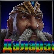 Warcraft Iii Reforged Русский Озвучка Наги И Нейтралы