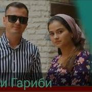 Суруди Гариби Барои Мухочиро