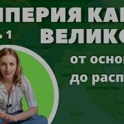 Каролинги Династия