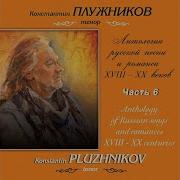 Konstantin Pluzhnikov О Чём В Тиши Ночей