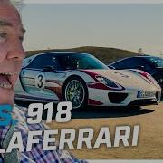 Laferrari Vs Mclaren P1 Vs Porsche 918 2019