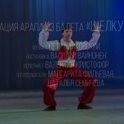 Вариация Арапа Из Балета Щелкунчик Валентин Кристофор