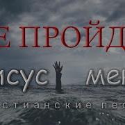 2 06 4 29 Псалом Я Вижу Голгофский Крест
