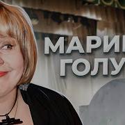 Какого Это Анна Блю