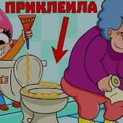 Мультик Только Для Взрослых