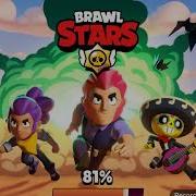 Переход В Игру Brawl Stars