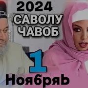 Хочи Мирзо 2023