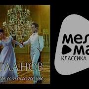 Барышня Служанка Вальс