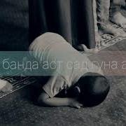 Хочи Мирзо Газалхо