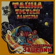 Перелёт И Посадка На Луну