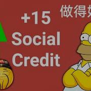 Social Credit