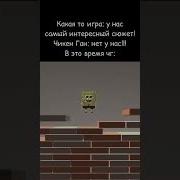 Спанч Боб Мелодия Из Мемов