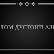 Доктор Ташриф Кисми 93