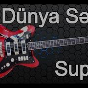 Dünya Sənin Dünya Mənim Gitara