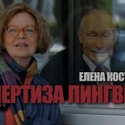 Зачем Путин Накляет Противостояние С Западом
