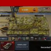 Продам Или Одам Или Обменяю Аккаунт Wot Blitz