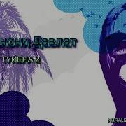 Чонони Давлат Туйёна 2