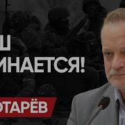 Перемирие Отмена Золотарёв Началось Большое Наступление Рф Шок От Сырского И Рулон Конституции