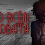 Всё Хуже И Хуже Серые Тучки Мод Для Doki Doki Literature Club 2