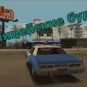 6 Полицейские Будни Arizona Rp Brainburg