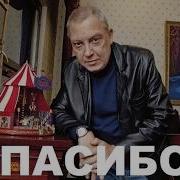 Спасибо За Детский Смех Луганских Детей Россияне