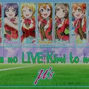Bokura No Live Kimi To No Life