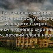 Мой Дом Иван И Вера Рыбаковы