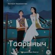 Кыргызча Китептер Ангемелер