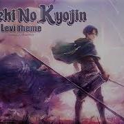 Attack On Titan Levi Theme An Original Ost For Attack On Titan Frost