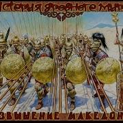 Вазвышение Македонии