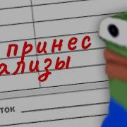 Дневник Моиз Историй